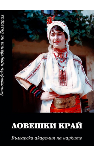 The Loveč Region: Material and Spiritual Culture